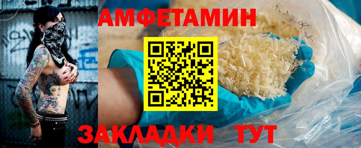 Амфетамин VHQ Боровичи