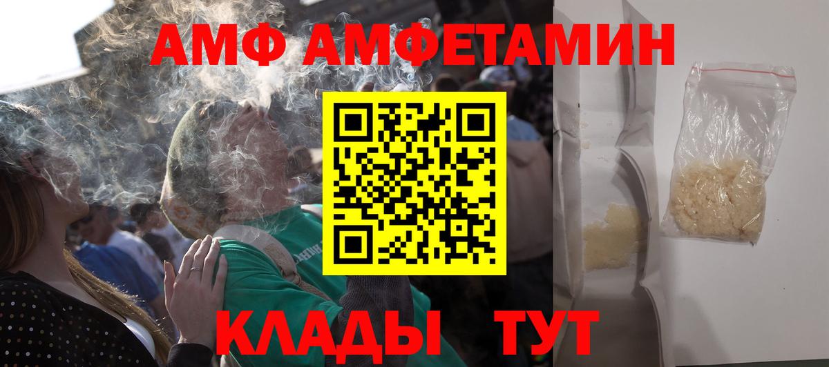 Амфетамин VHQ  АМФ  Боровичи  гидра ТОР  Вход с VPN 