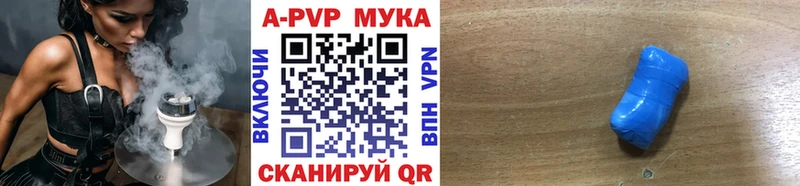 Альфа ПВП мука  наркошоп  Боровичи 