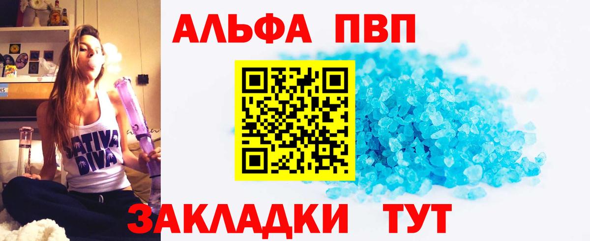 Alpha-PVP крисы CK  APVP Соль  Боровичи  Вход с VPN  А ПВП кристаллы 