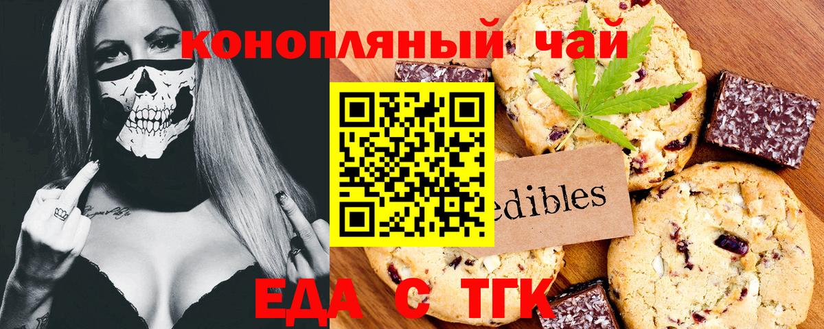 Cannafood конопля  Вход с VPN  Боровичи 