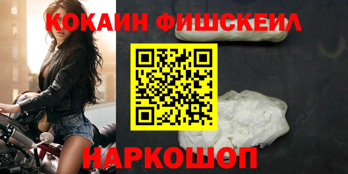 Cocaine Эквадор Боровичи