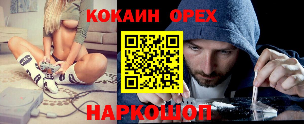 КОКАИН VHQ  КОКАИН  Боровичи  Вход с VPN  COCAIN Перу 