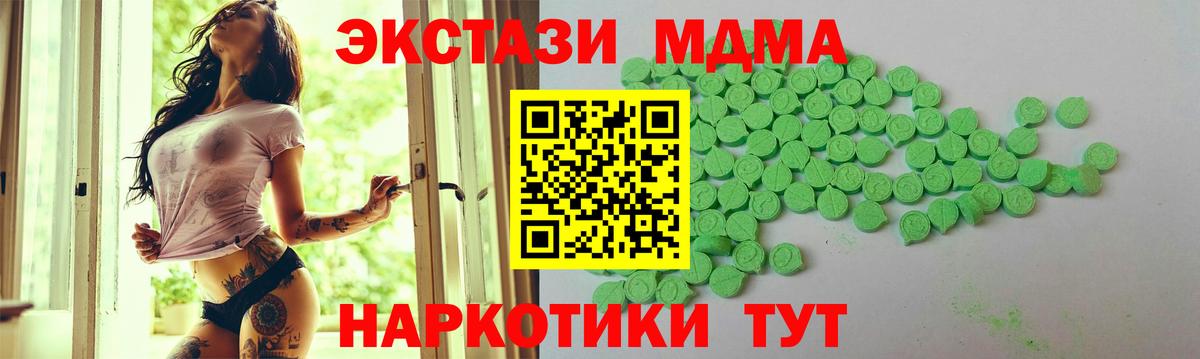 Экстази Дубай Боровичи