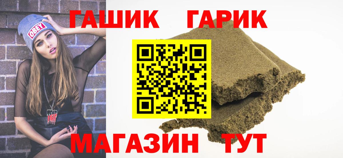 ГАШИШ ice o lator Боровичи