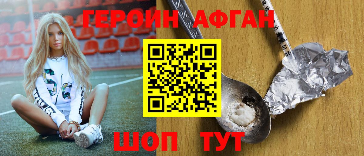 ГЕРОИН  Вход с VPN  Боровичи  ГЕРОИН хмурый 