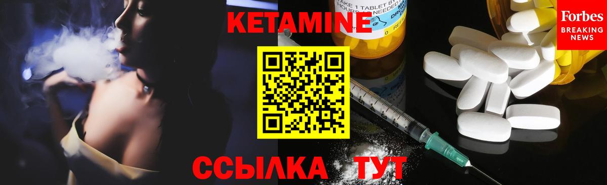 Боровичи  Кетамин VHQ  КЕТАМИН ketamine  Вход с VPN 