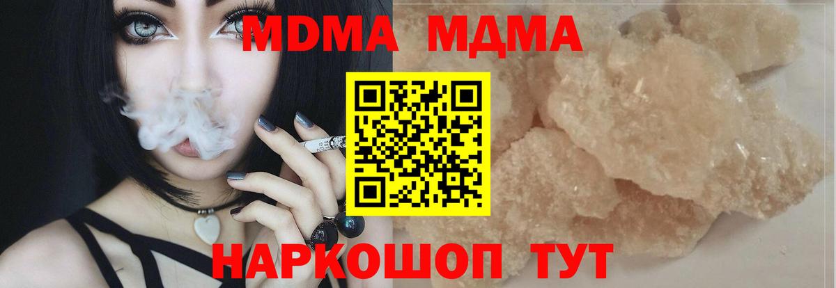 Боровичи  МДМА VHQ  МДМА Molly  Вход с VPN 