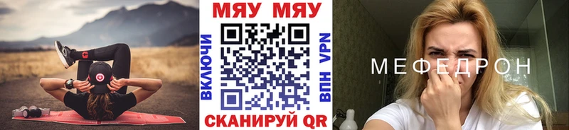 Мефедрон мука Боровичи