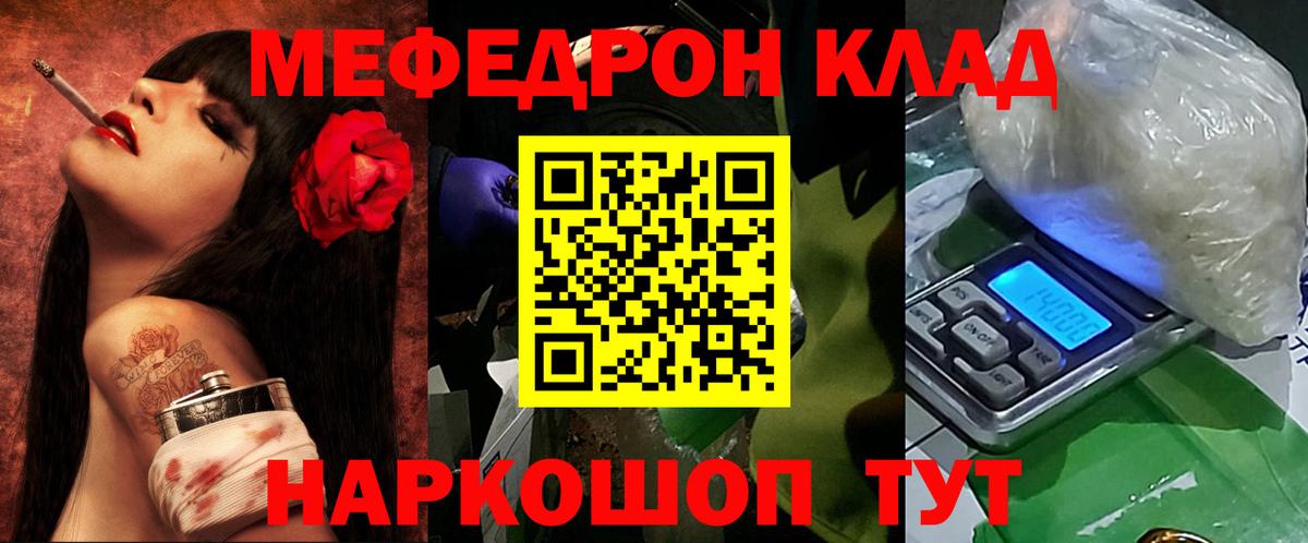 Меф 4 MMC  МЕФ  Боровичи  МЕФ кристаллы  Вход с VPN  МЯУ-МЯУ 