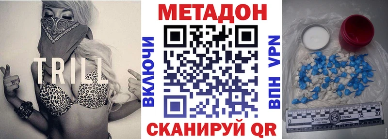 Метадон мёд  Боровичи 