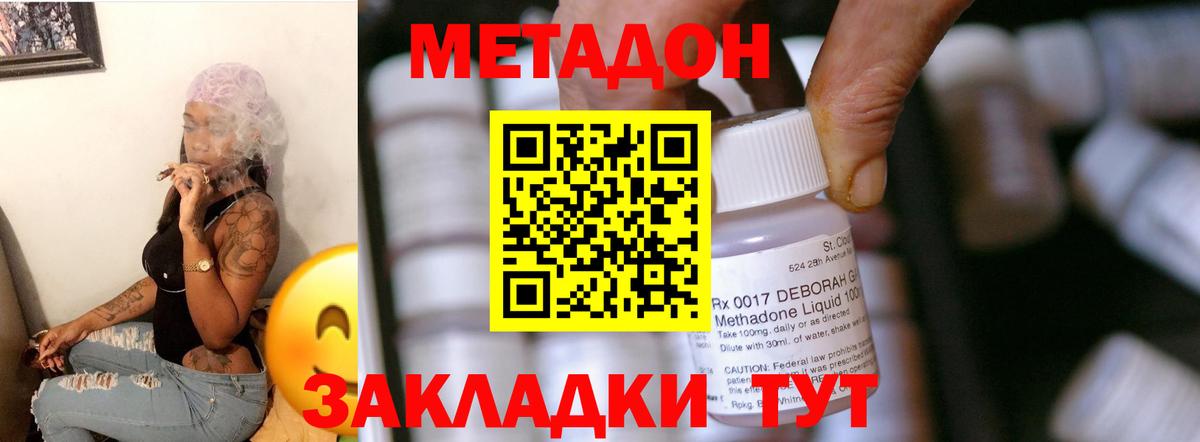 Метадон VHQ  МЕТАДОН methadone  сайты даркнета клад  Вход с VPN  Боровичи 