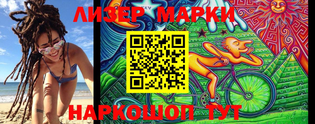 Марки N-bome 1,8мг  Марки N-bome 1,8мг  Марки 25I-NBOMe  Вход с VPN  Боровичи 