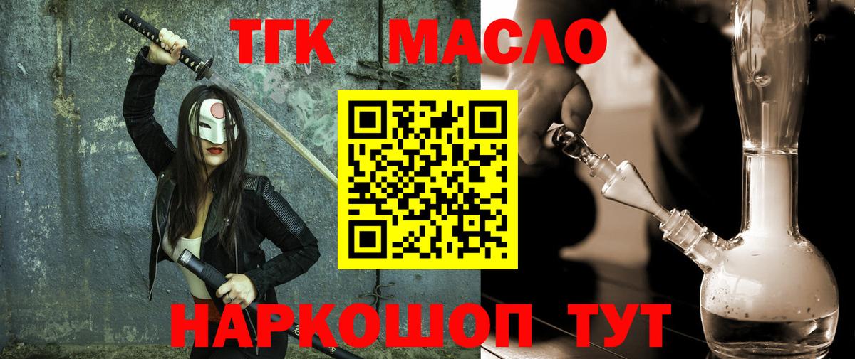 Дистиллят ТГК гашишное масло  наркотики  Дистиллят ТГК гашишное масло  Боровичи  Вход с VPN 