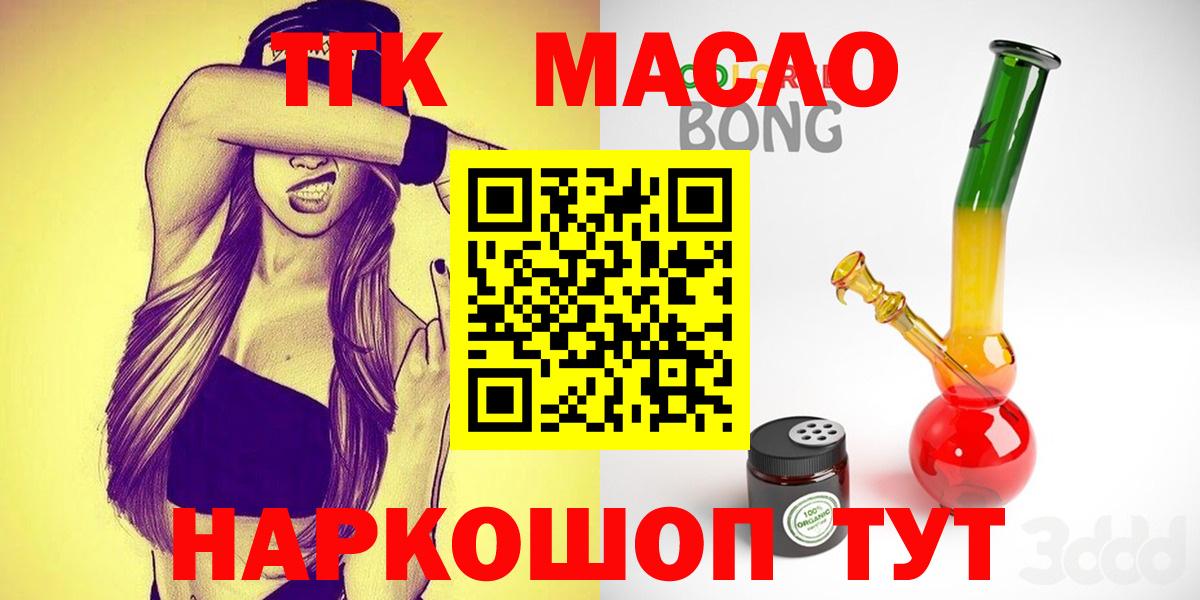 ТГК концентрат Боровичи